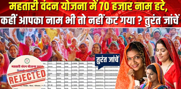 Mahtari Vandana Yojana